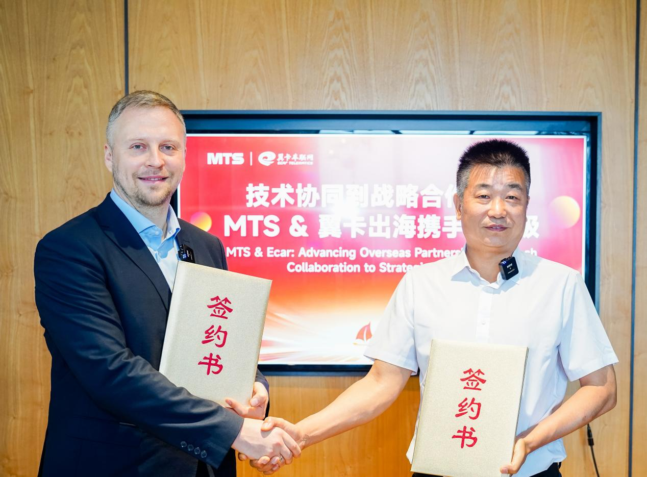 运营商MTS与翼卡车联网拓展车联网领域合作